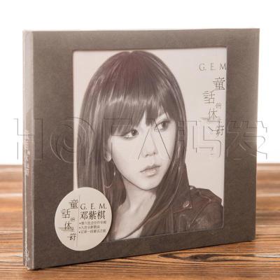 正版g E M邓紫棋第6张全新专辑童话的休止符cd Gxxdkoqfgkacwnkhoylvnbcphharoebya 佚名著 摘要书评在线阅读 苏宁易购图书