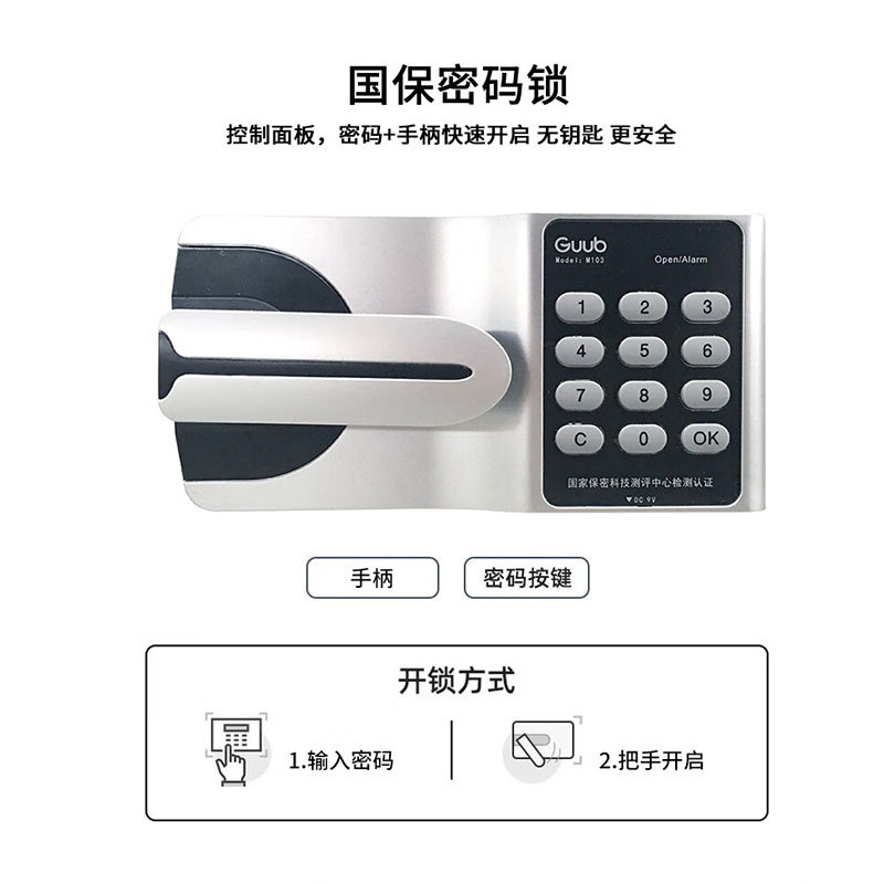 格具(GEJU)加厚钢制瓷白色分双节带斗国保密码锁保密柜资料档案柜