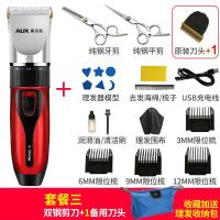 奥克斯（AUX） 理器推子电推剪头充电式成人儿童剃器电动剃头刀家用 透明红【套餐三】双钢剪+备用刀头