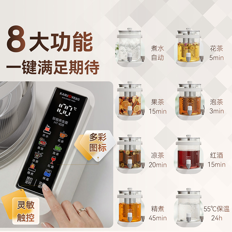 金灶HT-828水龙头养生壶2026新款多功能煮茶壶恒温大容量电热水壶高清大图