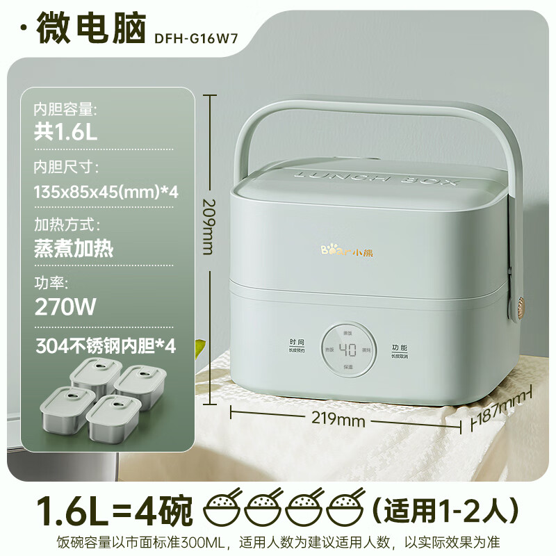 小熊(Bear)保温饭盒 电热饭盒 加热饭盒 双层四胆便捷式蒸煮热可预约不粘内胆分隔带提手饭盒DFH-G16W7