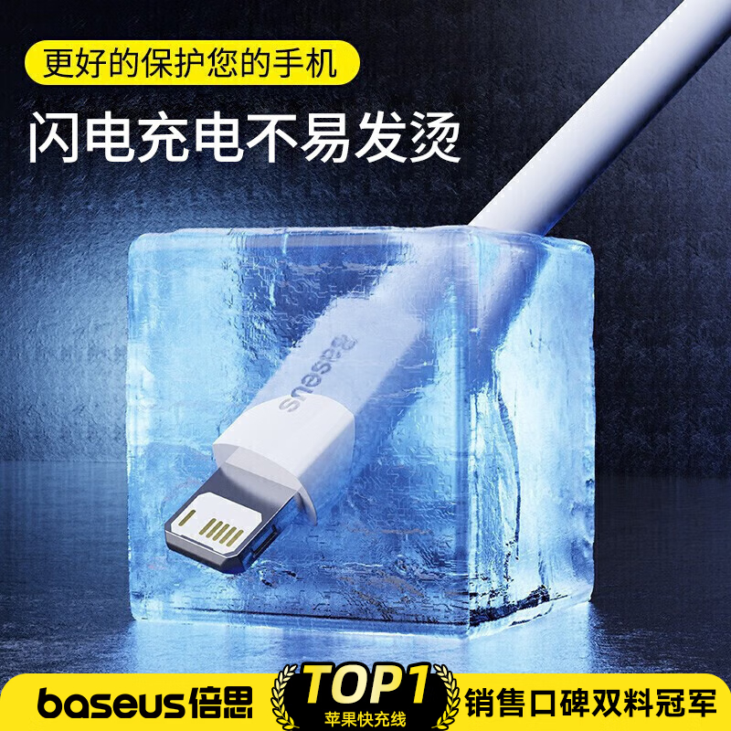 倍思 苹果数据线快充充电线 适用iPhone14/13/12Pro Max/XR/Xs/11/8手机ipad平板充电器线高清大图