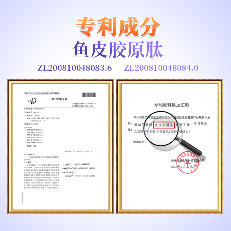[祖医堂]阿胶燕窝蛋白肽法国进口原料李时珍集团出品元气压片吸收