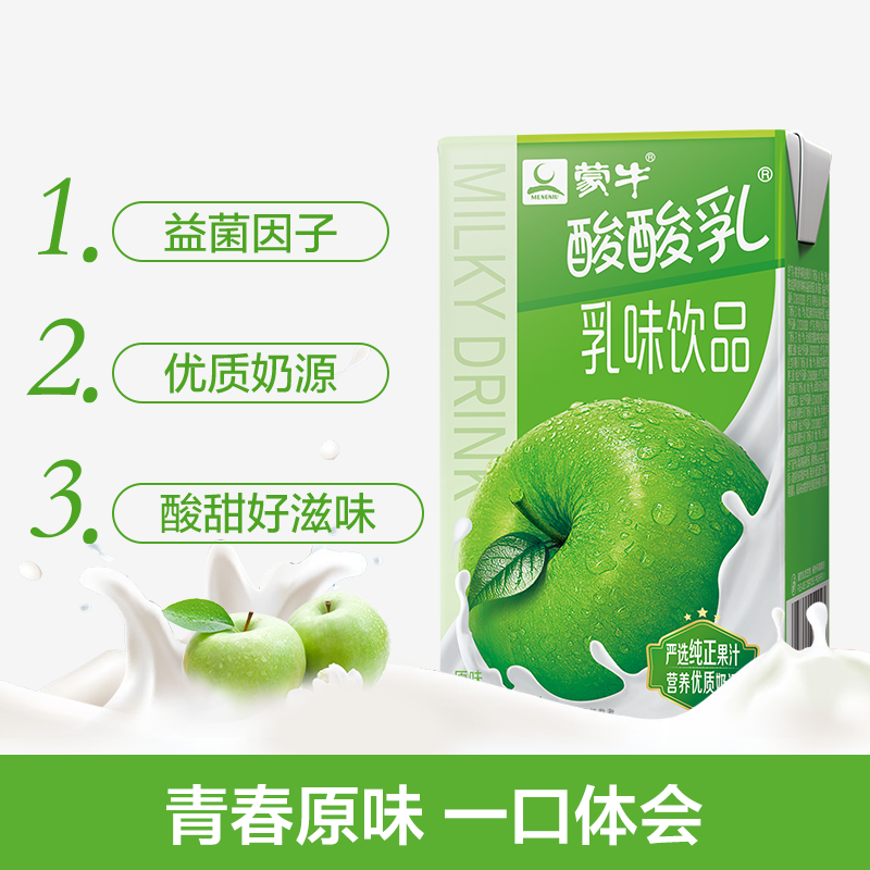 蒙牛 酸酸乳乳味饮品(原味)250ml×24盒高清大图