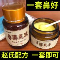 赵氏鼻炎膏特效过敏性克星治鼻甲肥大流鼻涕鼻塞鼻息肉鼻窦炎喷剂 一套治鼻炎(一瓶膏+一瓶液)