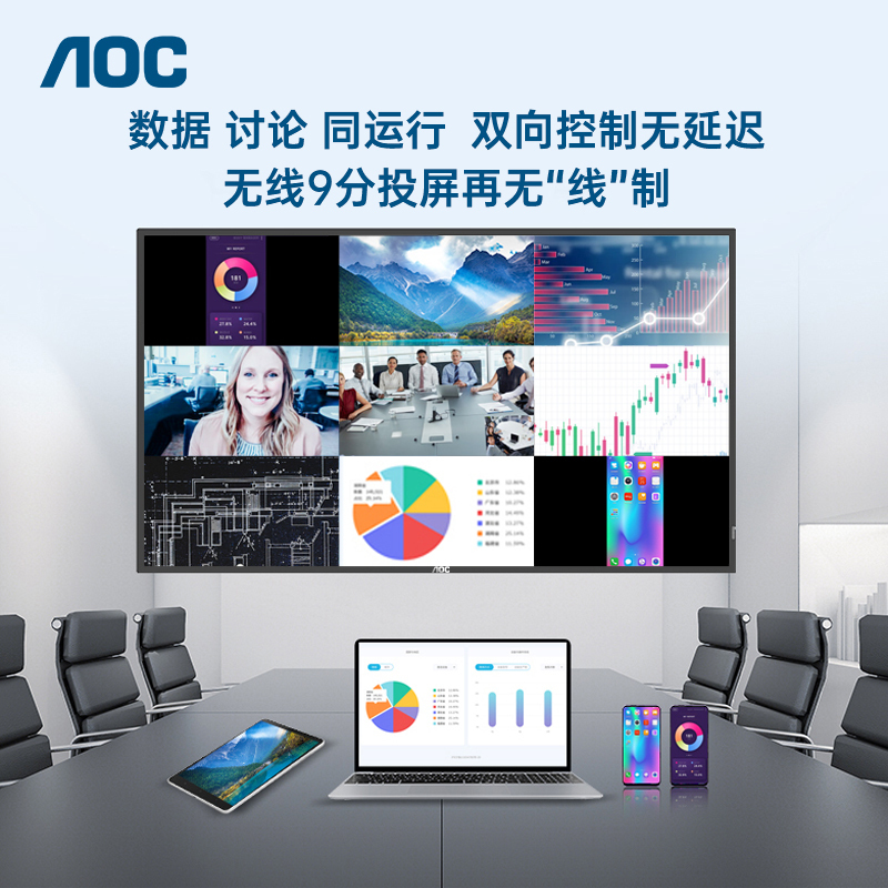AOC 75T32F智能会议平板75英寸(单机+投屏器+智能笔+壁挂架)