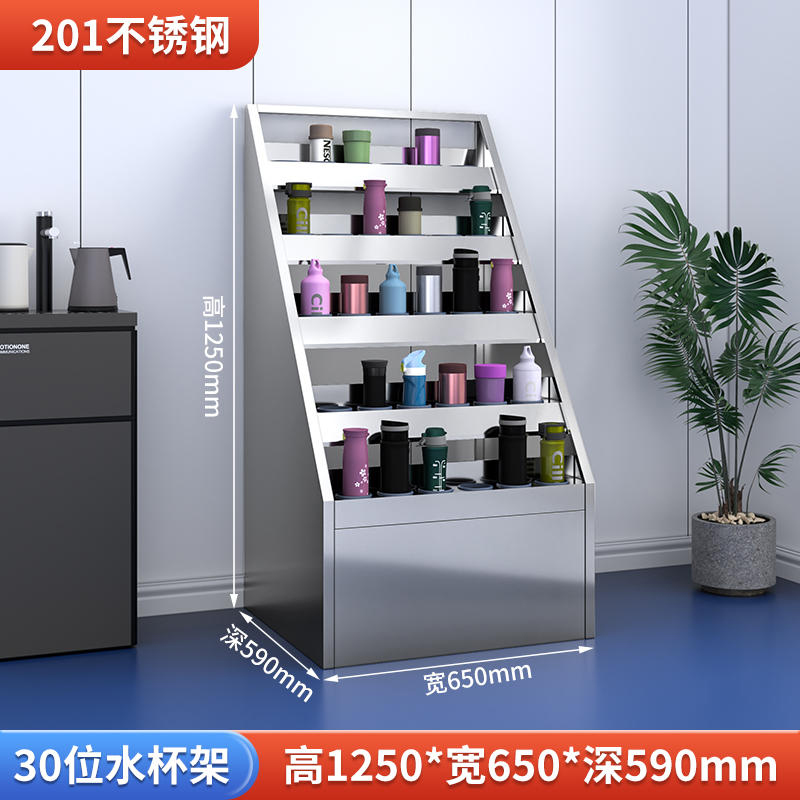 帅畅201不锈钢员工车间多格茶杯放置收纳柜30位水杯架1250*650*590高清大图