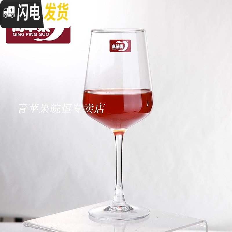 三维工匠浪漫高脚玻璃杯红酒杯葡萄酒杯香槟杯透明435六只装 两只