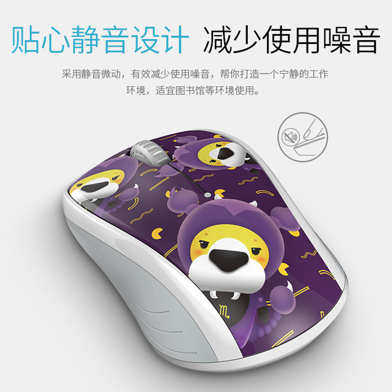 雷柏(RAPOO) 3100P射手座无线蓝牙多模式十二星座定制版鼠标