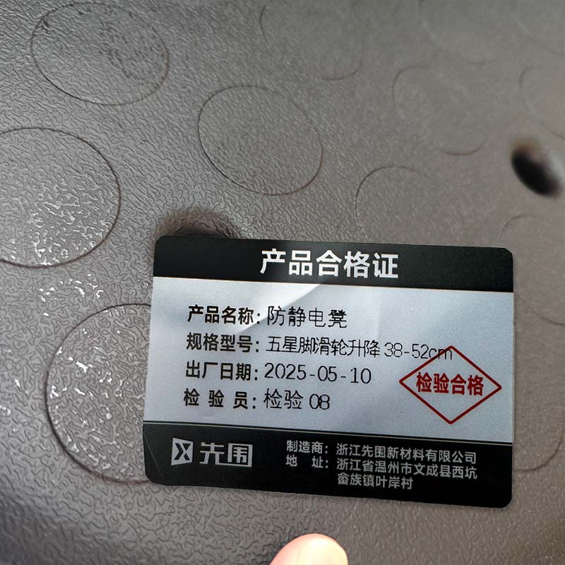 先围 防静电凳 五星脚滑轮升降38-52cm 个高清大图