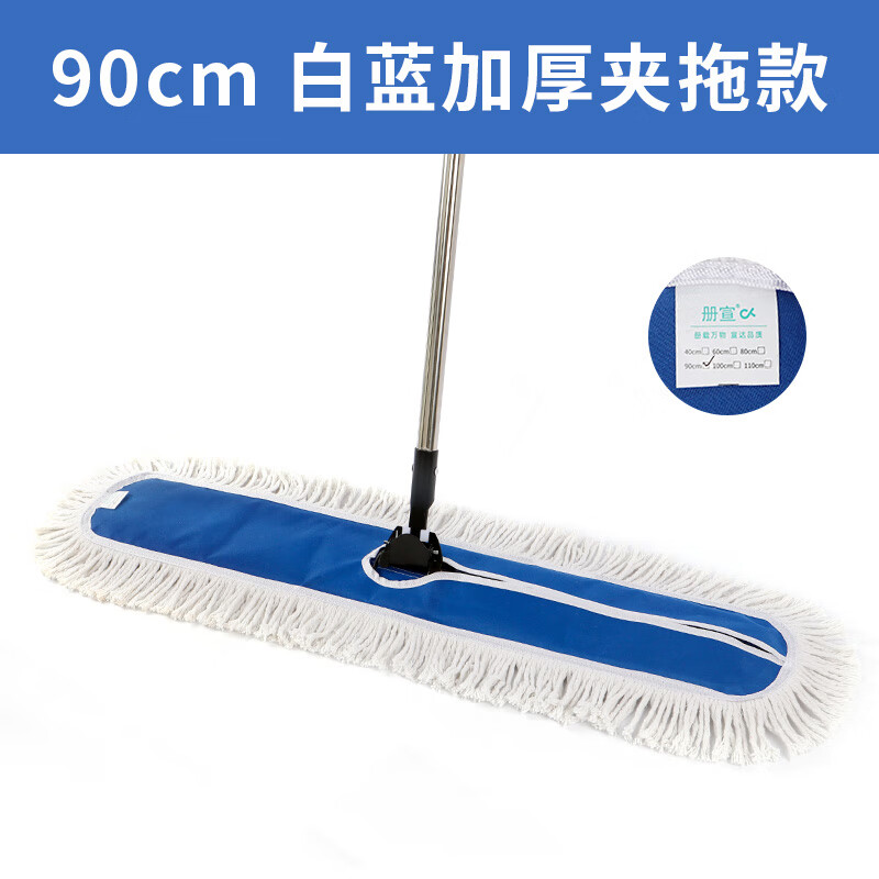 册宣尘推 90cm 白蓝加厚夹拖款 CX-CT90H夹拖款