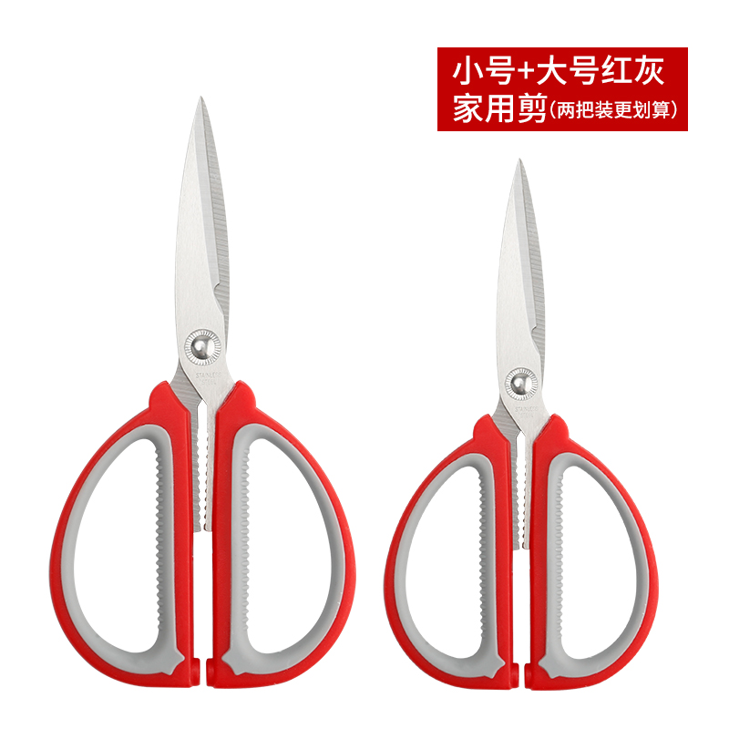 [补贴10%]不锈钢家用剪刀强力厨房剪肉多功能裁缝剪学生手工美工大剪子德国高清大图