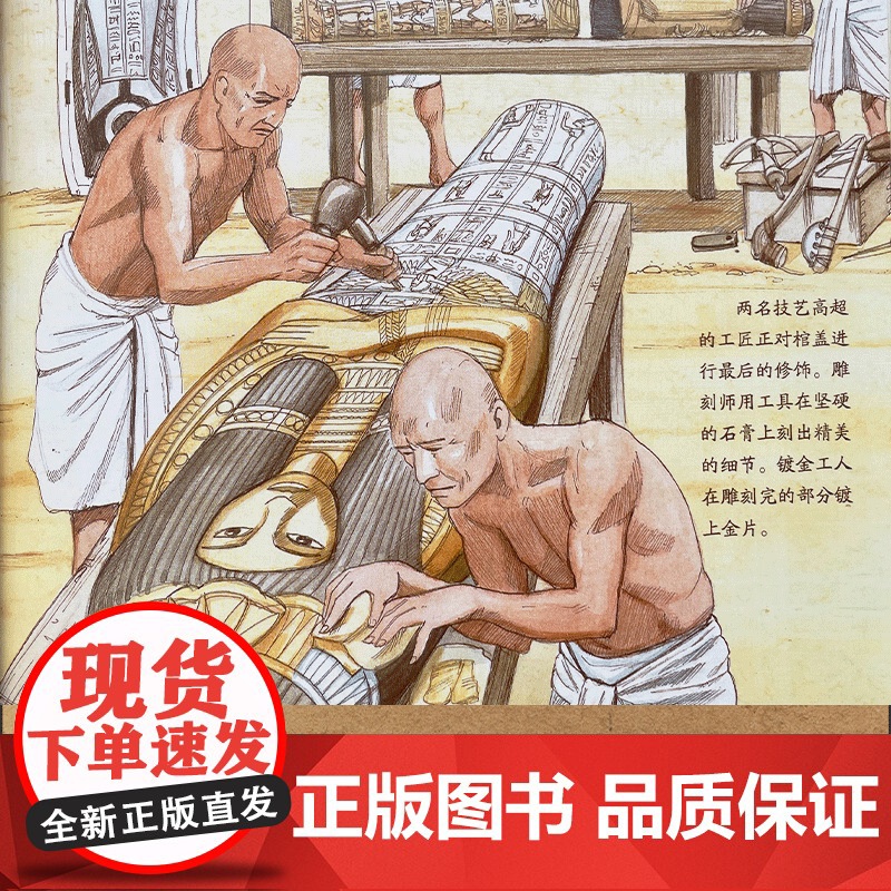 [央视网]遇见传奇历史 全6册 遇见传奇历史 仿佛中世纪的观光车 载你开启六段传奇之旅 ZK高清大图