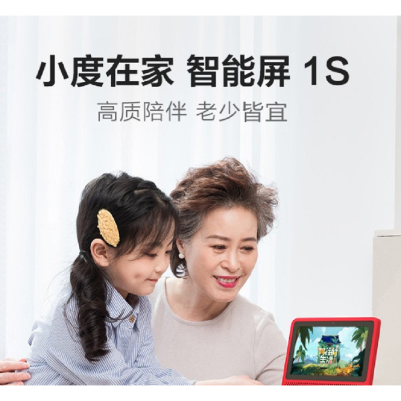 小度(Xiao Du)小度在家1s
