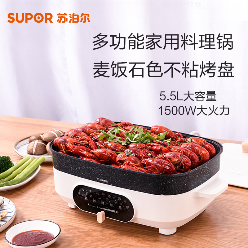 苏泊尔(SUPOR)多功能锅家用电锅电火锅电热锅电炒锅电煮锅烤肉锅一体不粘电饼铛煎烤机网红料理锅JD3424D608白色