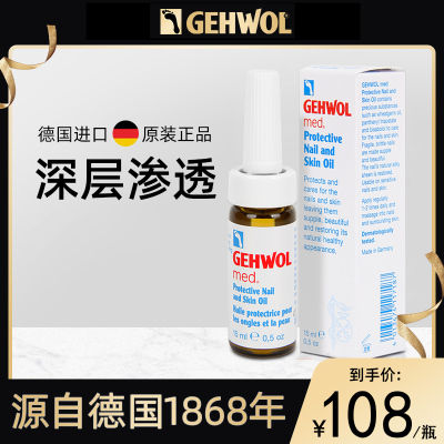 受损护甲空甲养甲床分离修复增长液指缘油咬指甲生长液倒刺营养油