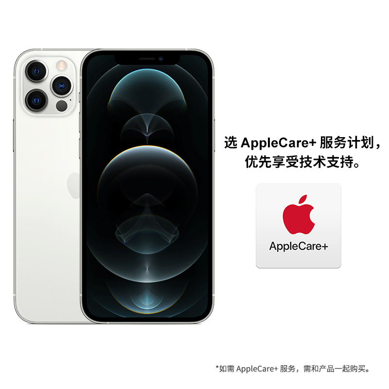 Apple iPhone 12 Pro 512G 银色 移动联通电信5G全网通手机 拍照摄影游戏全面屏智能旗舰手机