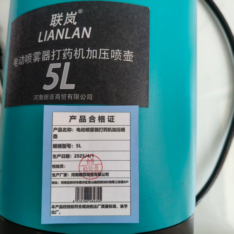 联岚电动喷雾器打药机加压喷壶5L套高清大图