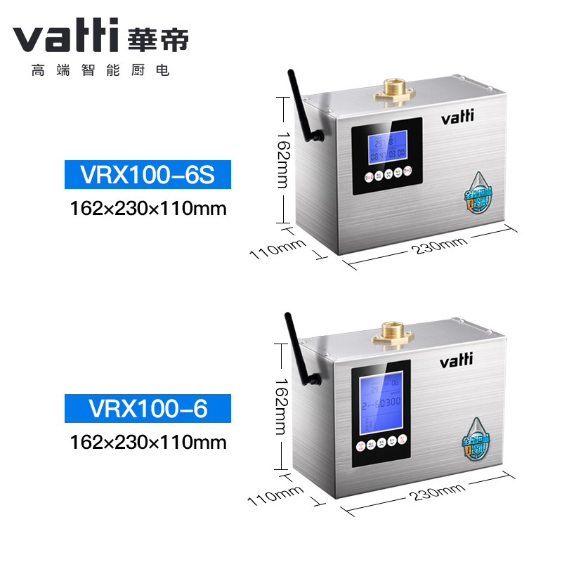 华帝(Vatti)VRX165-11热水循环系统回水器循环泵 德国原装wilo泵遥控水控定时恒温