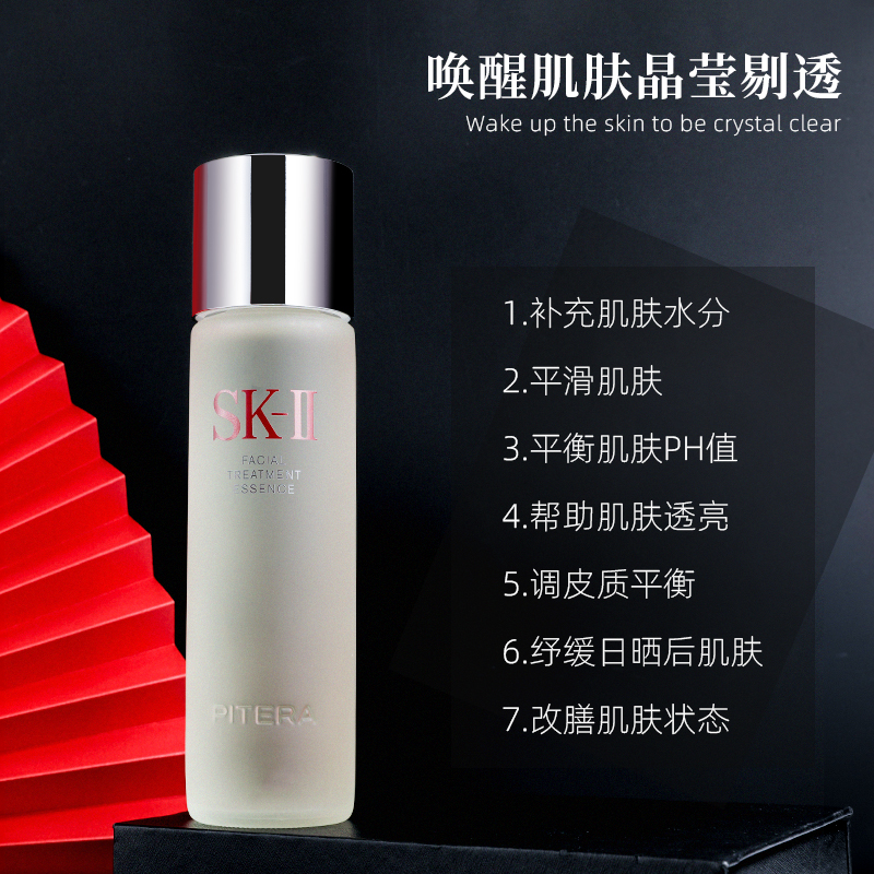 SK-II神仙水 sk2神仙水精华液改善肌肤代谢调理肌肤补水滋润 神仙水230ml高清大图