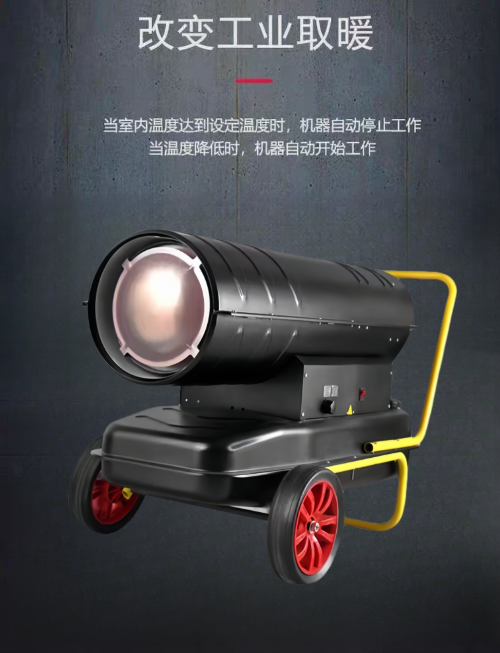 豫众诺暖风烘干机 50KW 台高清大图