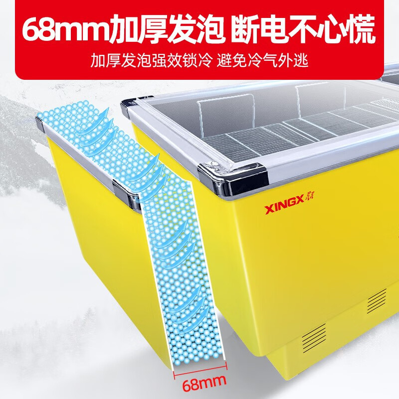 星星(XINGX)SD-636BPG冰柜商用卧式展示柜大容量深底岛柜冷藏冷冻超市便利店雪糕饮料柜高清大图