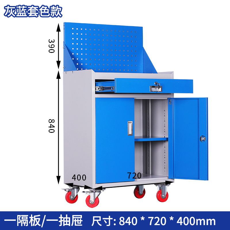 易企采 一抽重型加厚工具柜车间用多功能带抽移动工具车五金汽修铁皮储物柜工具箱车