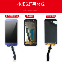 适用小米6 8 9屏幕总成带框小米8青春版5splus内外屏6X黑鲨SE 米8青春版屏幕总成带黑框原厂