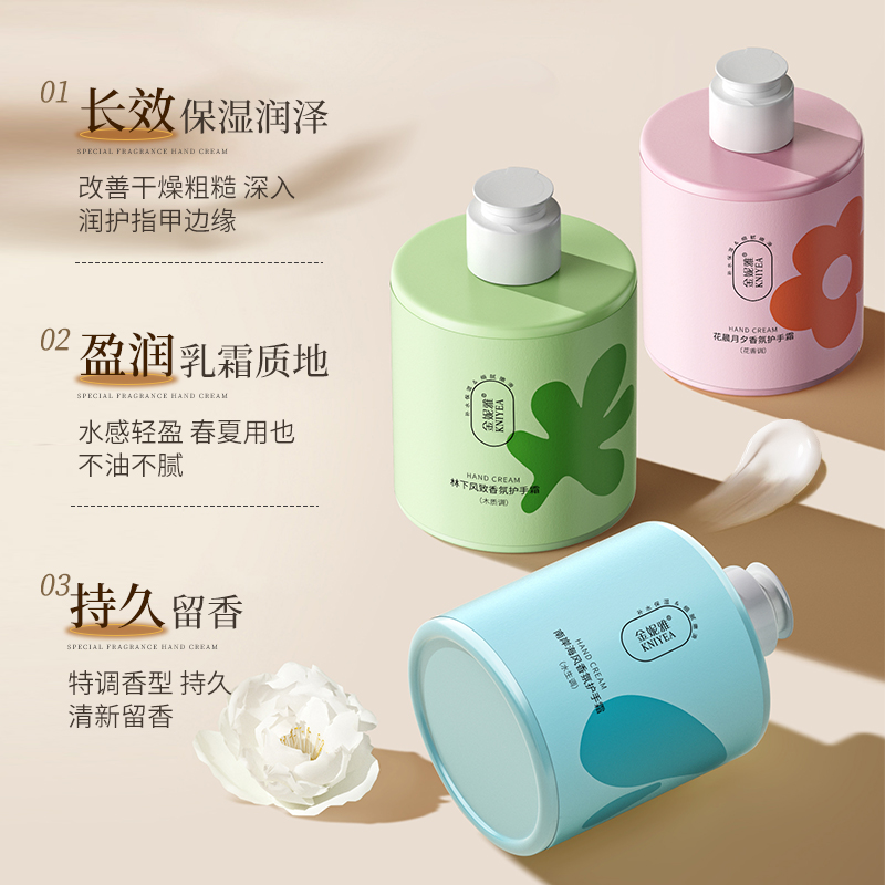 金妮雅护手霜(南岸海风-水生调-200ml)滋润保湿补水防冻干裂粗糙香氛持久淡化嫩白手纹学生留香高清大图