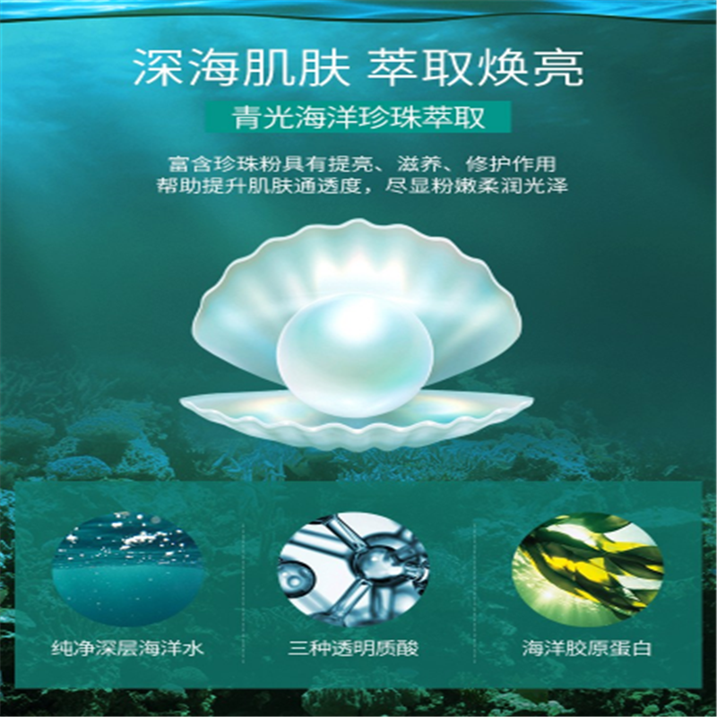 宝洁 JM珍珠面膜海洋三部曲面膜 补水急救珍珠提亮 男女可用 10片/盒 单盒价高清大图