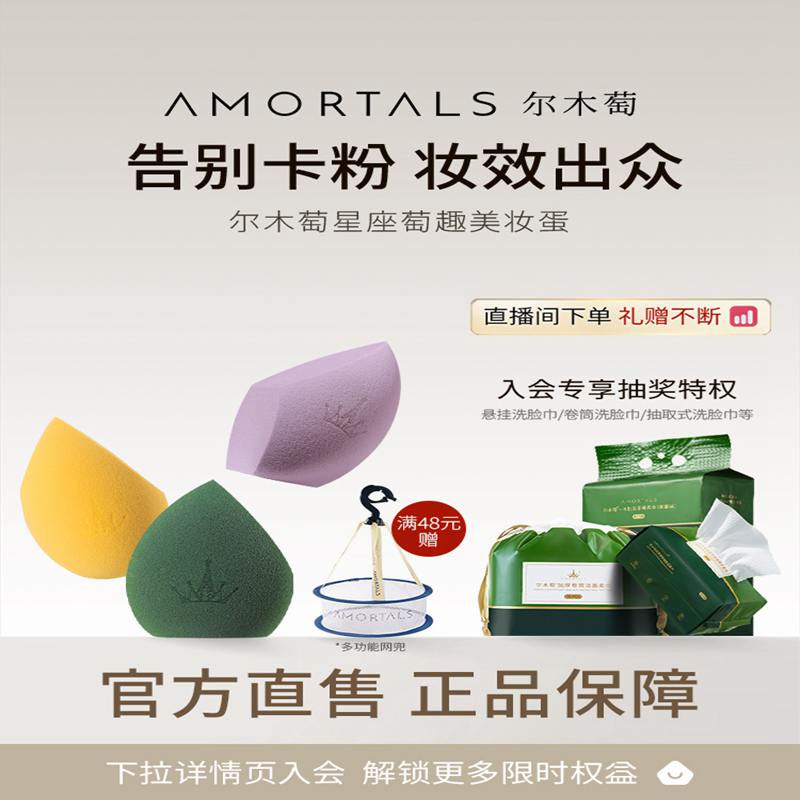 尔木萄水滴蛋(单个装)无条码