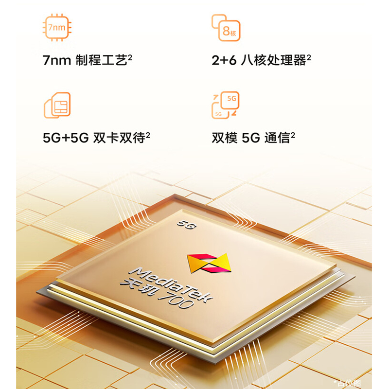 [全国联保]vivo Y53t 8GB+128GB 橙橙果 全网5G 5000mAh大电池 天玑700芯 疾速侧面指纹 手机