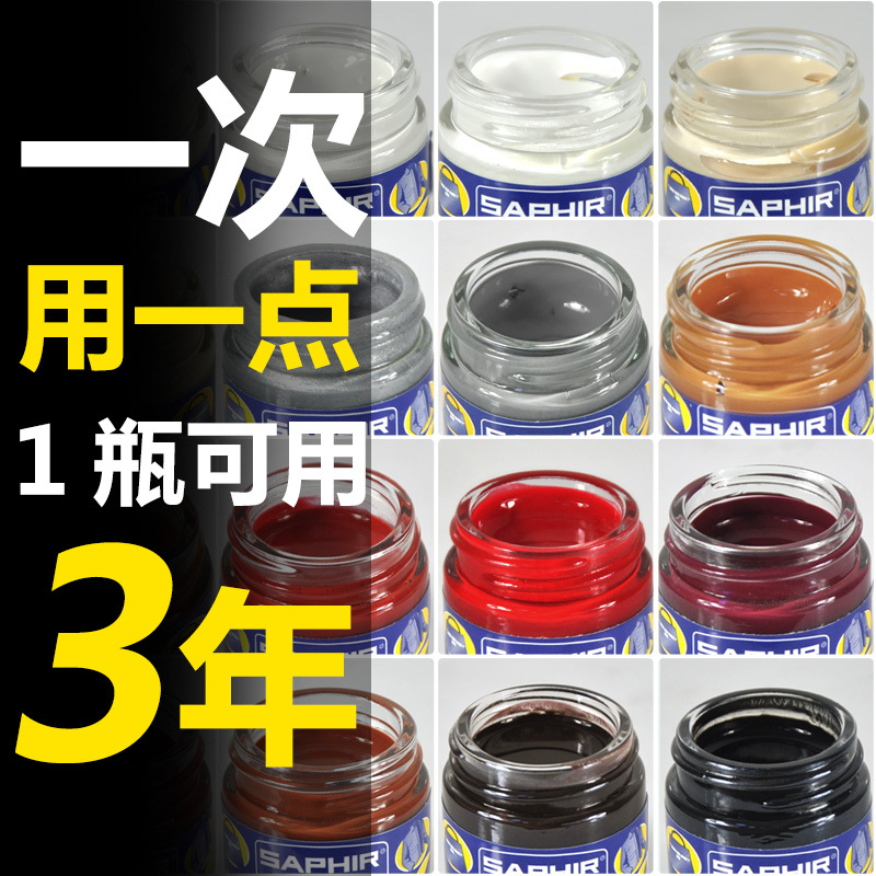 四方达皮革修补膏染色剂真皮具皮衣皮包补色鞋油黑色翻新白皮鞋刮痕修复