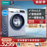 SIEMENS/西门子 10kg 全自动滚筒家用洗衣机 智能投放 WG54A1A80W