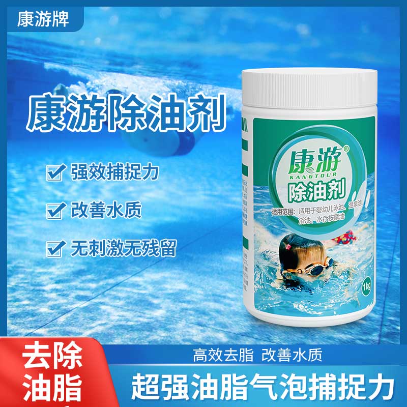 康游KANGTOUR强力去污多用途清洗剂高效除油抗腐蚀设计安全环保