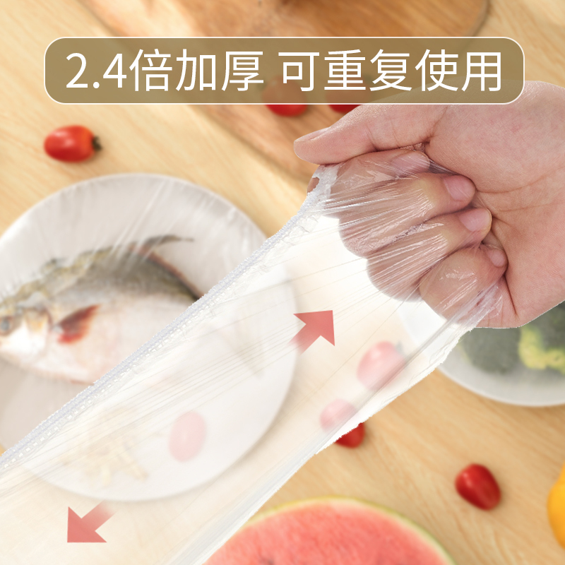 一倍一次性保鲜膜套透明款100只装