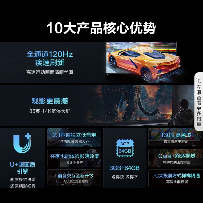 海信电视85E3Q 85英寸 AI智能高刷 Wi-Fi 6以旧换新E3N升级电视机高清大图