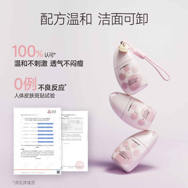 卡姿兰轻润防晒隔离乳35g高清大图