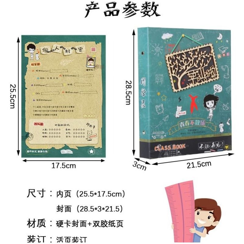 同学录 中小学生毕业女男可爱马口铁盒回忆录青春纪念留言册|松石绿[64页]