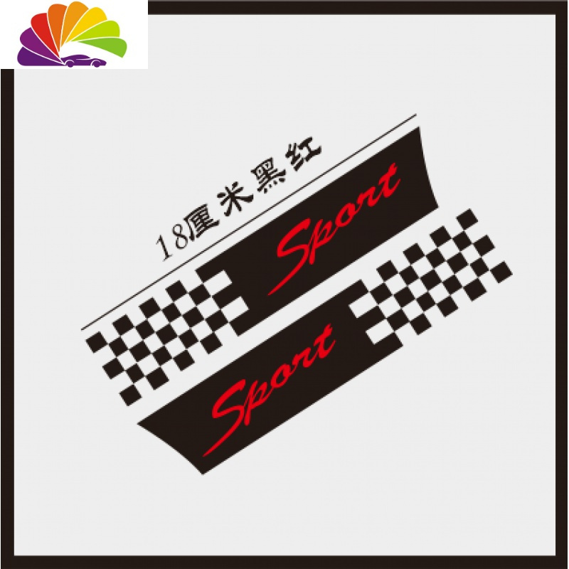 18cm黑加红(一对)格子旗