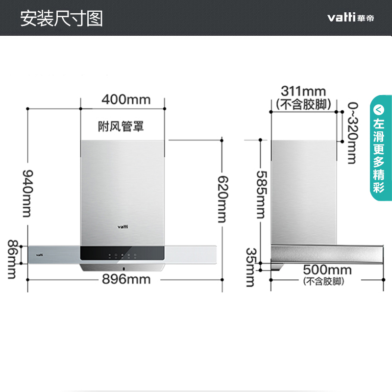 华帝(vatti)20立方一键瞬吸欧式抽油烟机单机吸油烟机厨房家用400Pa深腔劲吸宽屏拢烟i11129