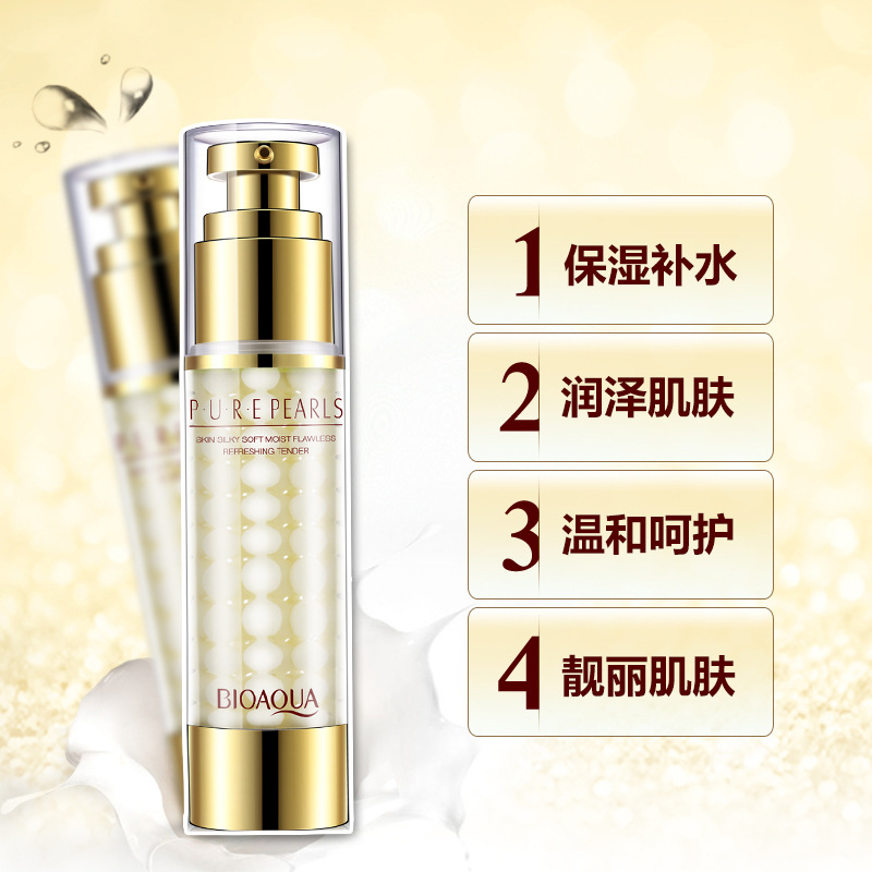 泊泉雅珍珠精萃乳液60ml 面部水润嫩滑补水保湿 精华乳液高清大图