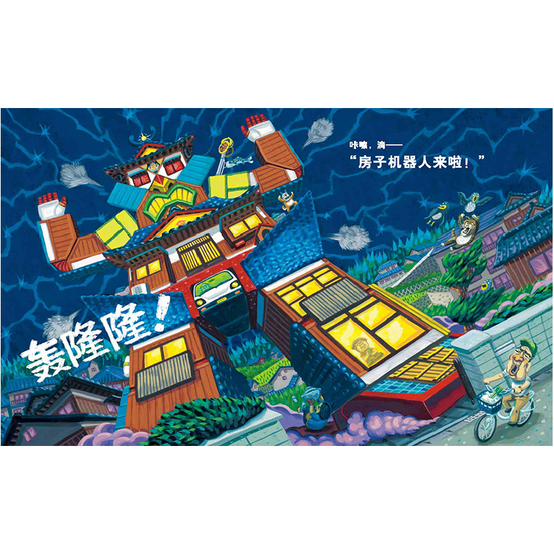 诺森勇敢站起来(精)佐藤伸9787542255990甘肃少年儿童