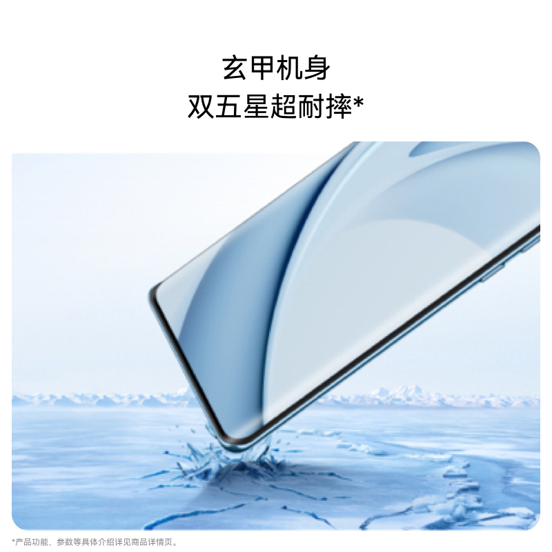 华为/HUAWEI 畅享70X 活力版 256GB 冰晶蓝 华为巨鲸超能长续航鸿蒙安全双五星超耐摔华为鸿蒙手机