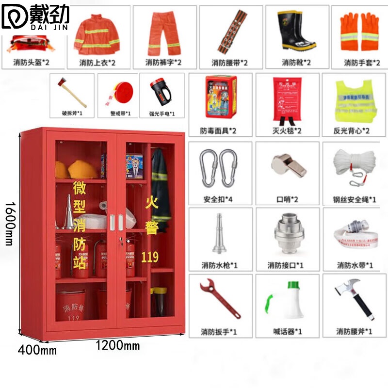 戴劲消防器材柜放置工具柜工地商场展示柜应急柜1.6米高2人97式套餐A