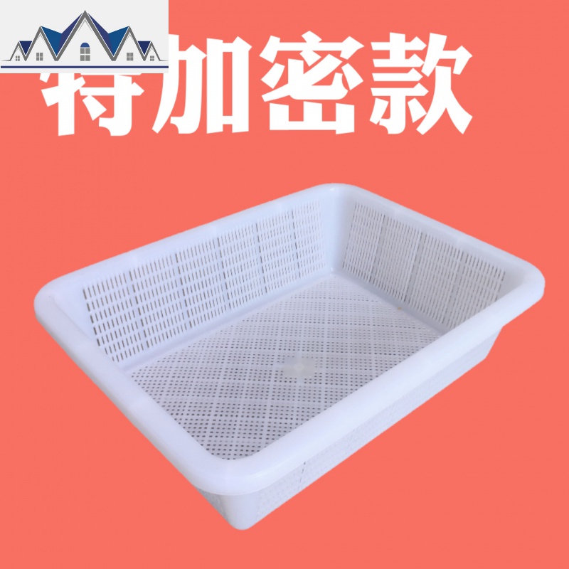 大号塑料筐子篮长方形超市漏筐加厚加密厨房洗蔬菜米筛密眼收纳框 三维工匠收纳篮 6894：32*23.5*8.5
