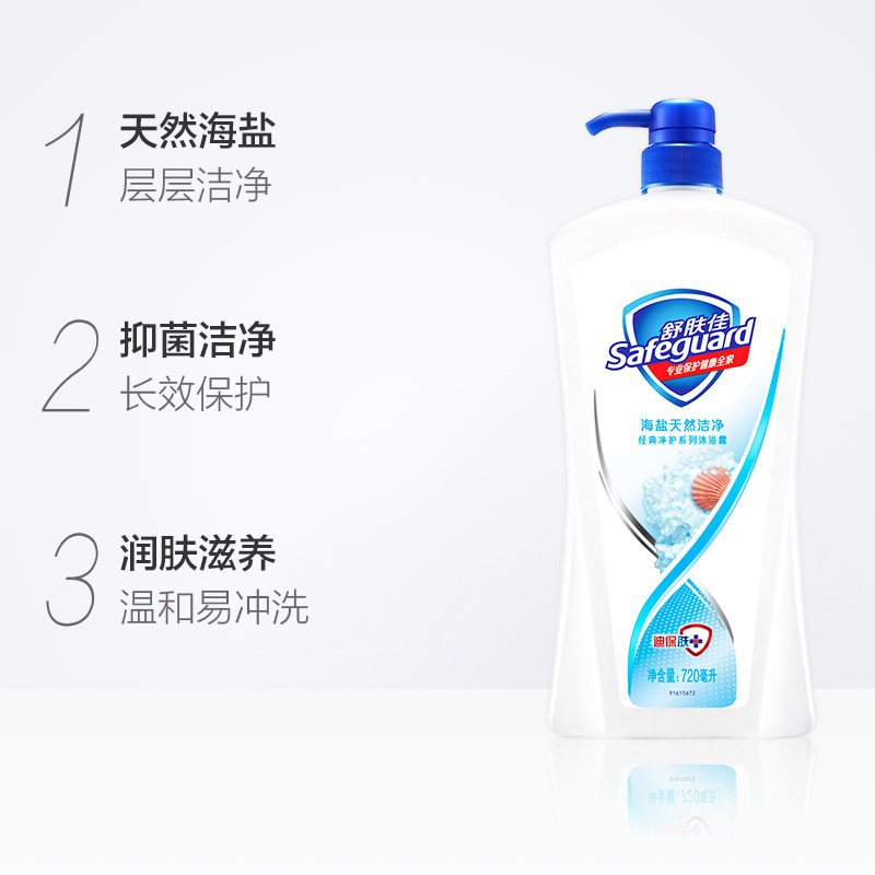 舒肤佳 海盐天然洁净沐浴露 720ml