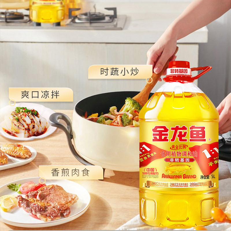金龙鱼黄金比例非转基因食用植物调和油5l家用炒菜