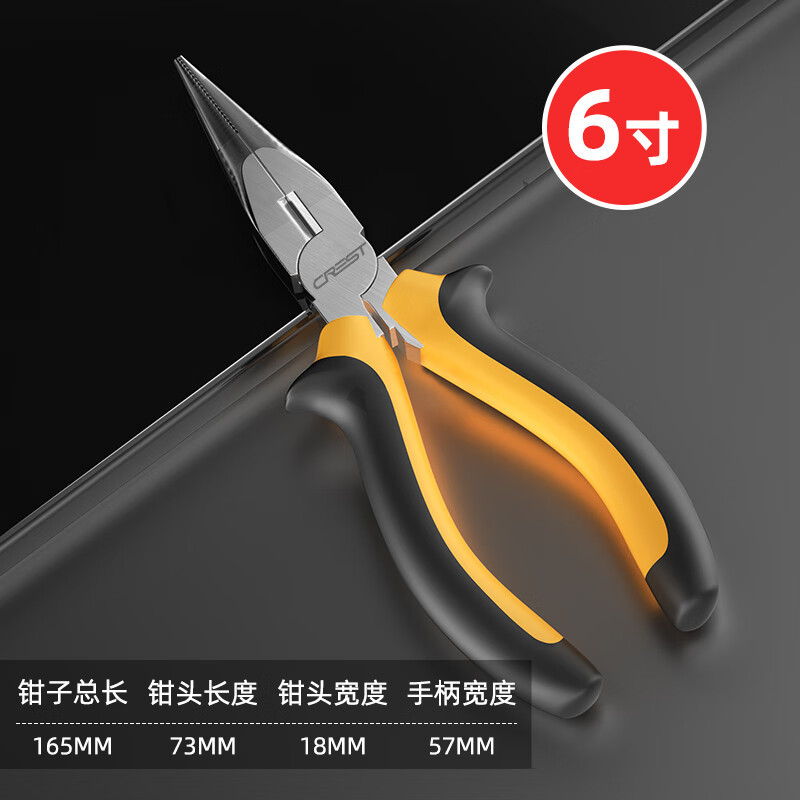 瑞德瑞德老虎钳钢丝钳多功能家用老虎工具大全电工专用斜口尖嘴手钳子 高级款6寸尖嘴钳