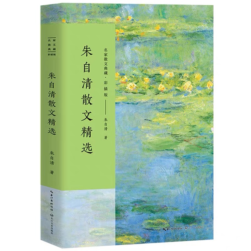 季羡林散文精选 [正版]林清玄贾平凹毕淑敏张晓风散文集5册小说集作品集散文精选书籍名家经典文学书排行榜人间草木人间有高清大图
